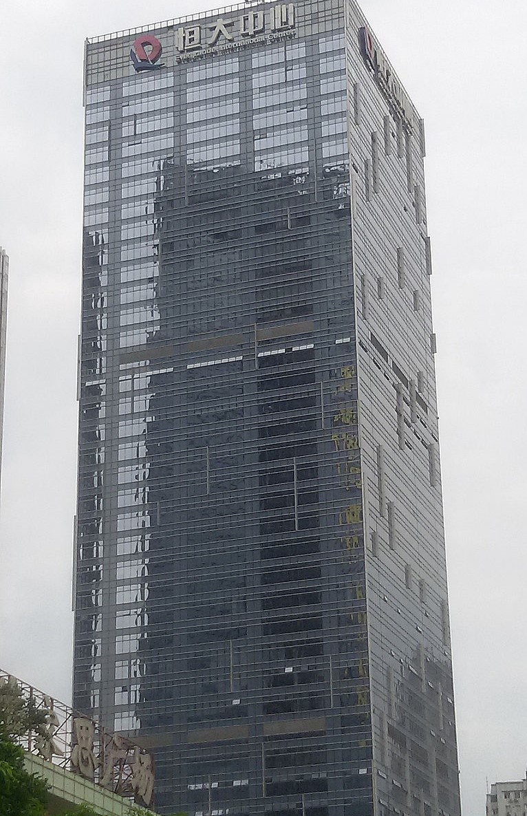 广东省政府报告重要信息 将开始拆分恒大？(图)