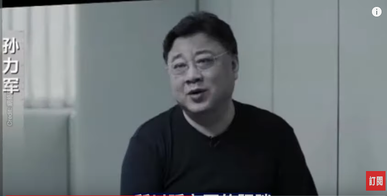 孙力军 (图片来源:视频截图)