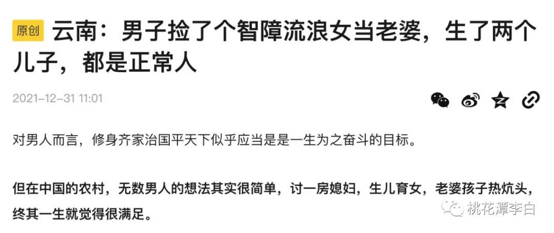 桃花潭李白