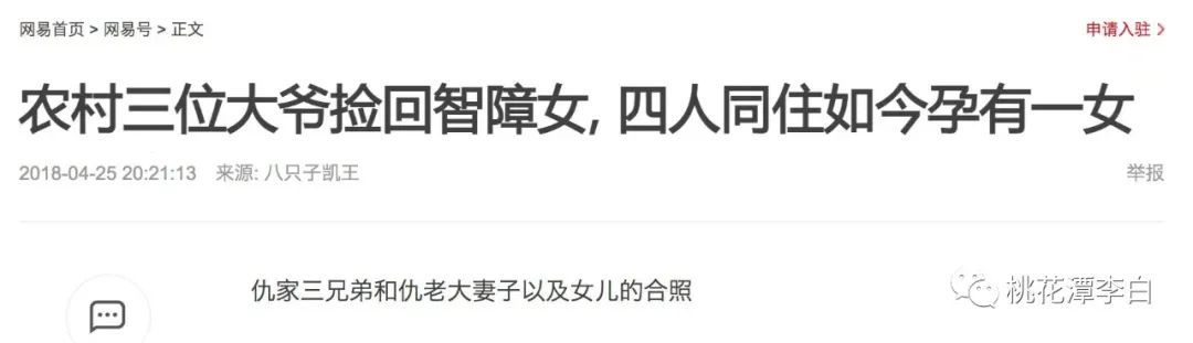 桃花潭李白
