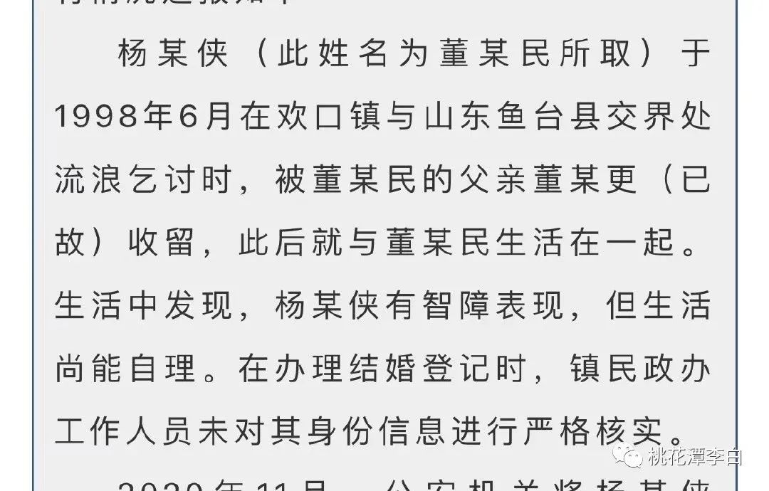 桃花潭李白