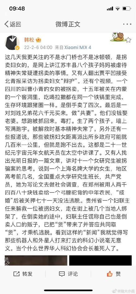就在北京大力宣传冬奥之际,现任新华社对外部主任韩松指出,他认为人民最应该关注的不是冬奥,而是人口贩卖问题。(图片来源:微博)