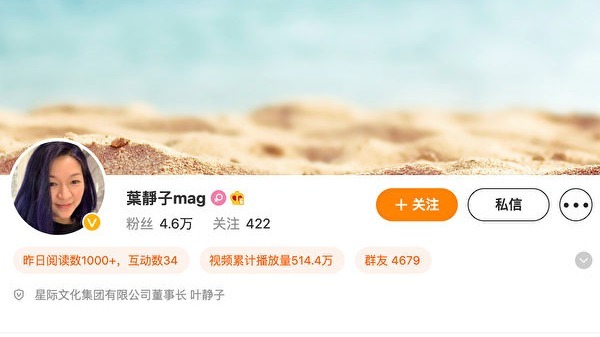 压倒中共最后一棵稻草？叶剑英孙女为锁链女发声  (组图)