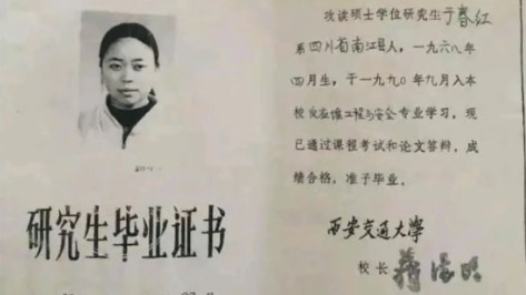 寻找我的姊姊：西安交大女博士失踪28年也遭拐卖？(组图)