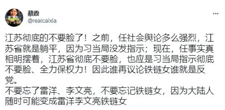 (图片来源:微博截图)