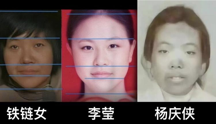 铁链女事件官方越描越黑 (组图)