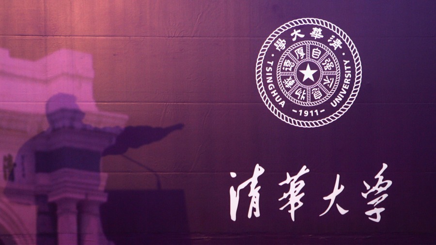 多名清华大学教授为 “ 铁链女 ” 发声   书记校长异动 (组图)