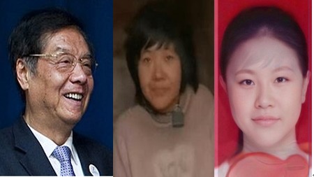 网爆中共中央委员于广洲首侵 “ 铁链女 ”  (组图)