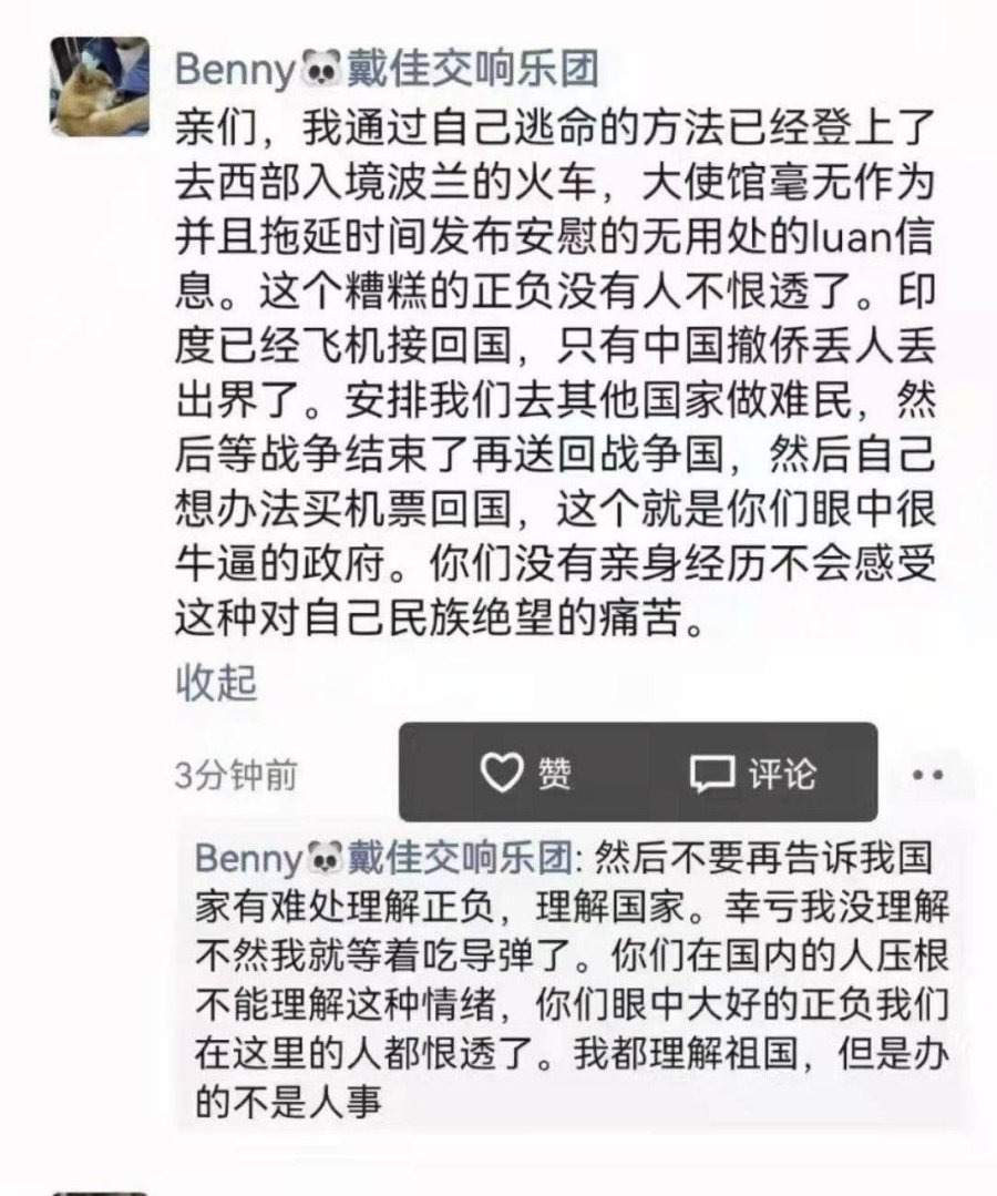 中共网管严密监控俄乌战争的相关话题(图片来源:网络图片)