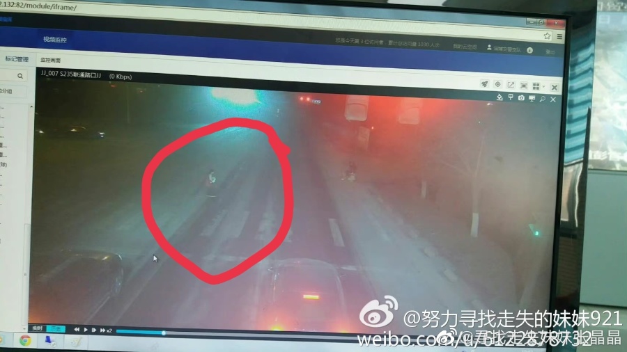 近日传出,在山东省淄博市一名女子5年前失踪,迄今公安拒绝立案,女子家人网上寻人竟遭公安电话警告。(图片来源:微博)