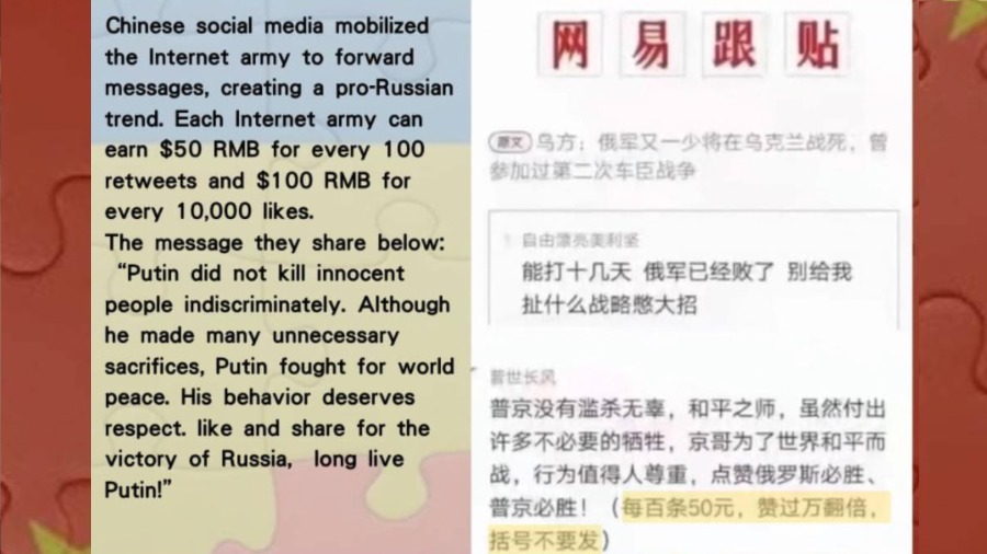 挺俄大内宣价码意外流出 “ 百则50元，赞过万翻倍 ”  (组图)