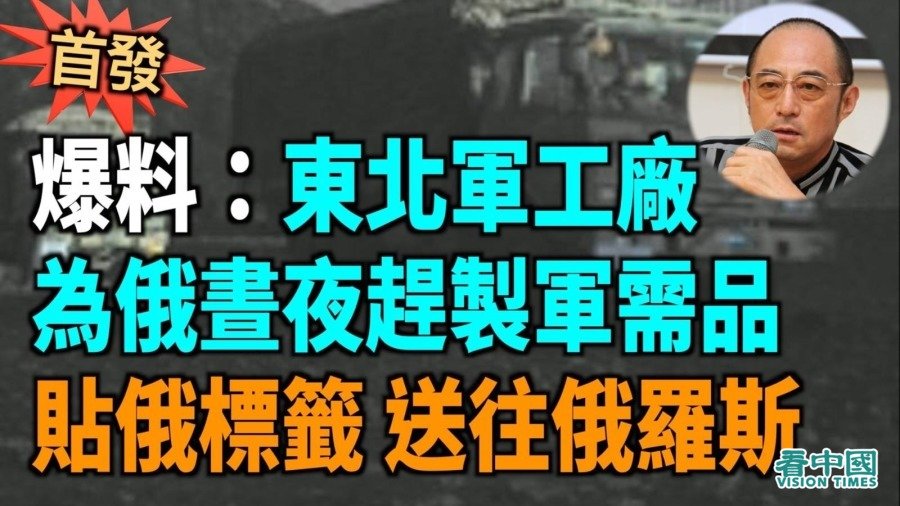 袁红冰热点(图片来源:看中国)