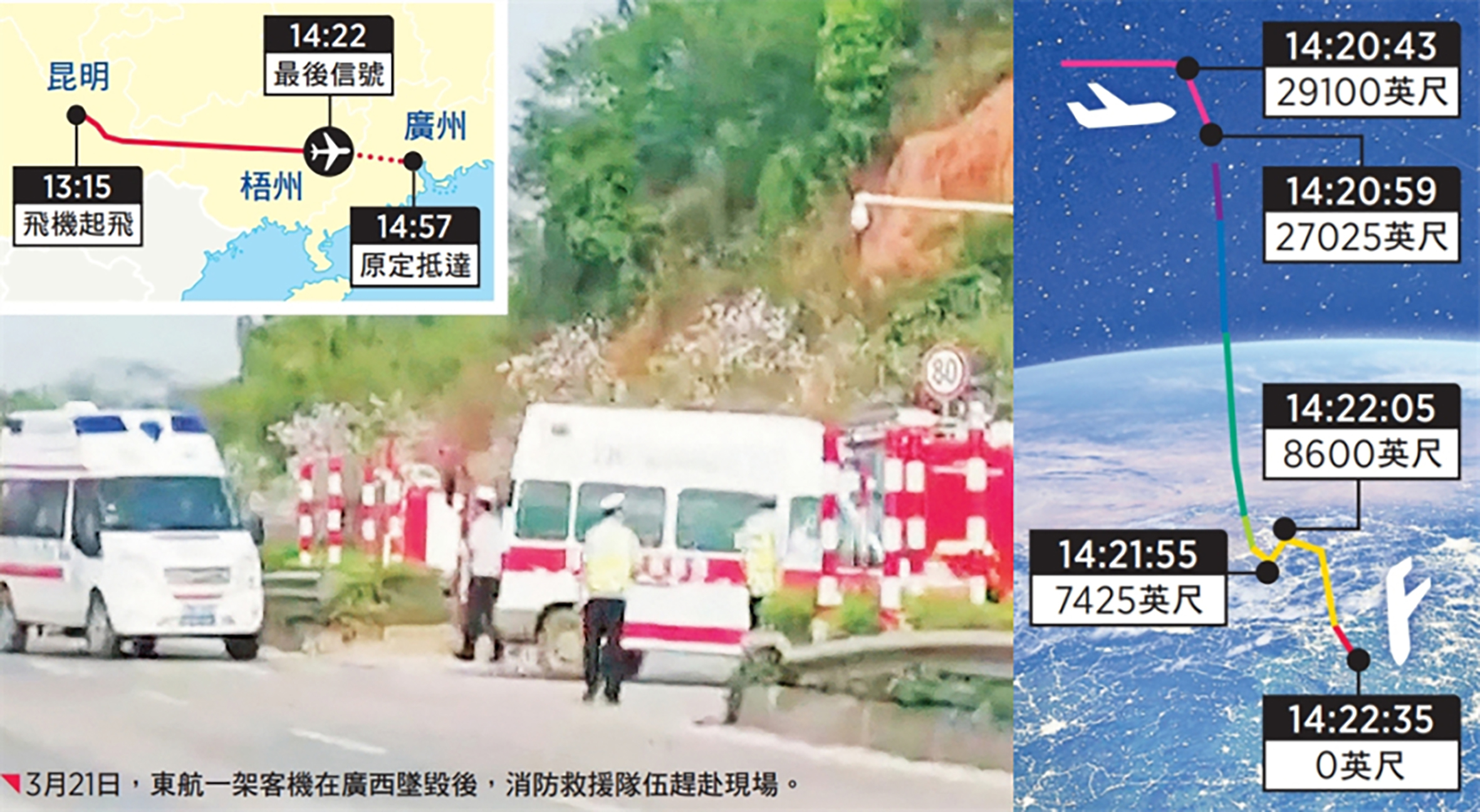 东航空难 谜团重重  空难离奇 飞机直坠 人为还是故障