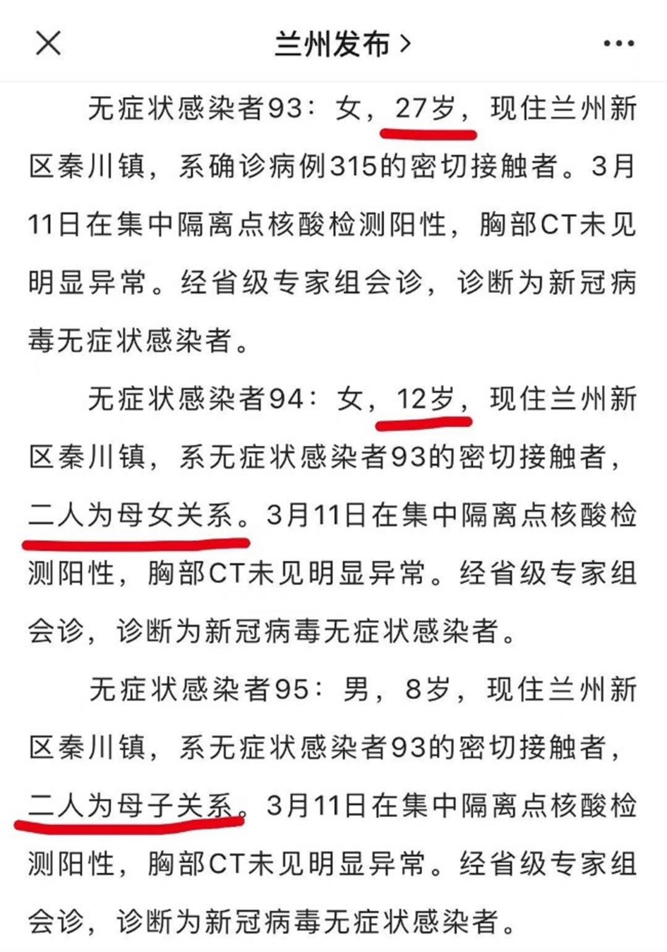 网络截图