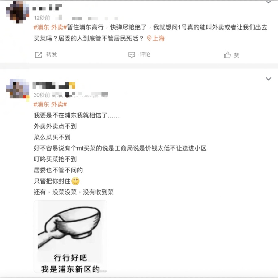 有消息传出上海许多小区“已经叫不到外卖”。(图片来源:微博)