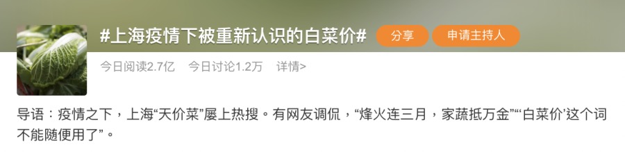 (图片来源:微博)