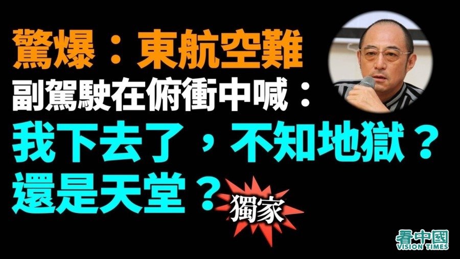 袁红冰热点 (图片来源:看中国)