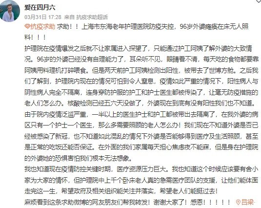 网友微博贴文。(图片来源:微博)