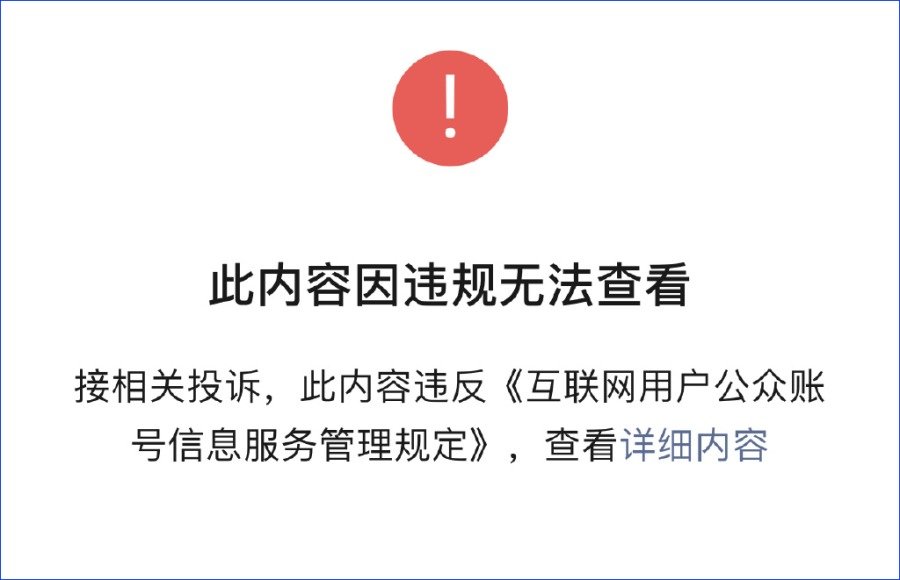 微信
