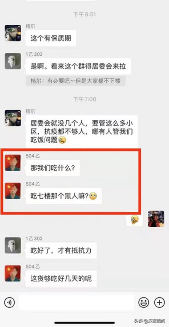 上海粮荒  小粉红饿疯 喊“吃7楼那个黑人”