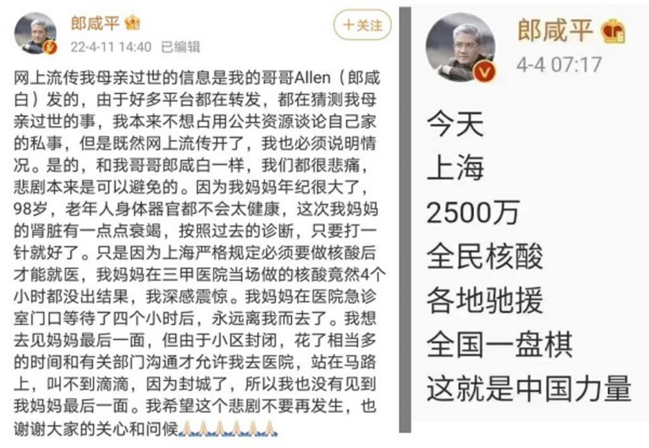悲剧本可避免  郎咸平慈母枉死在上海急诊室门口