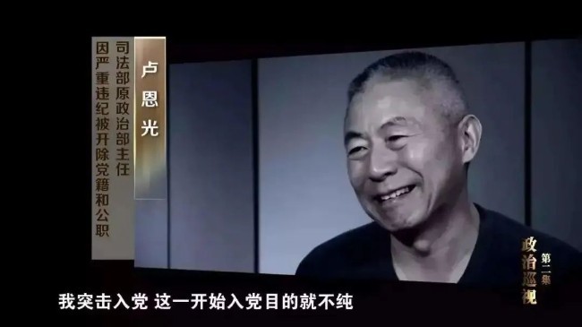 中共上下造假成风  这个副部级贪官除性别外全属编造 (图)
