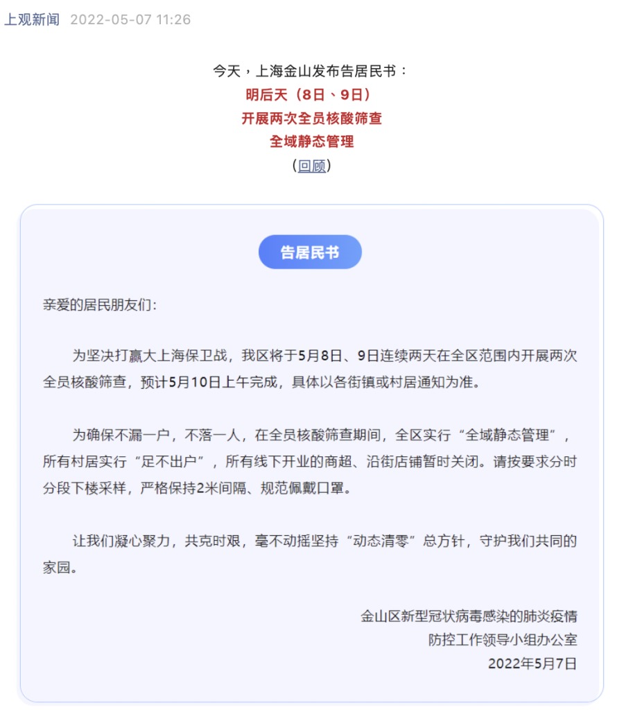 (图片来源:网络截图)