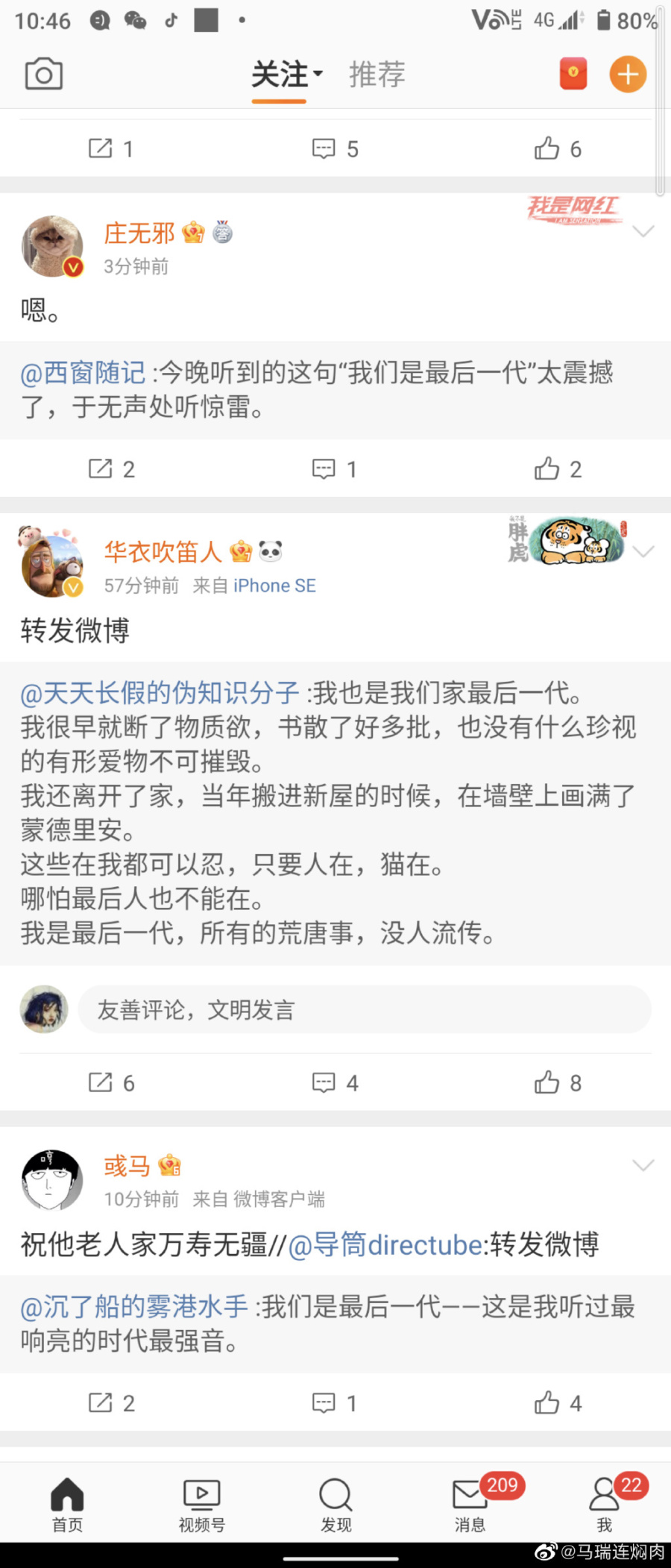 网民评论(图片来源:网络)