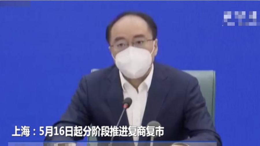上海官方宣布,上海依循“有序放开、有限流动、有效管控、分类管理”原则,从16日起分阶段推进复商复市。