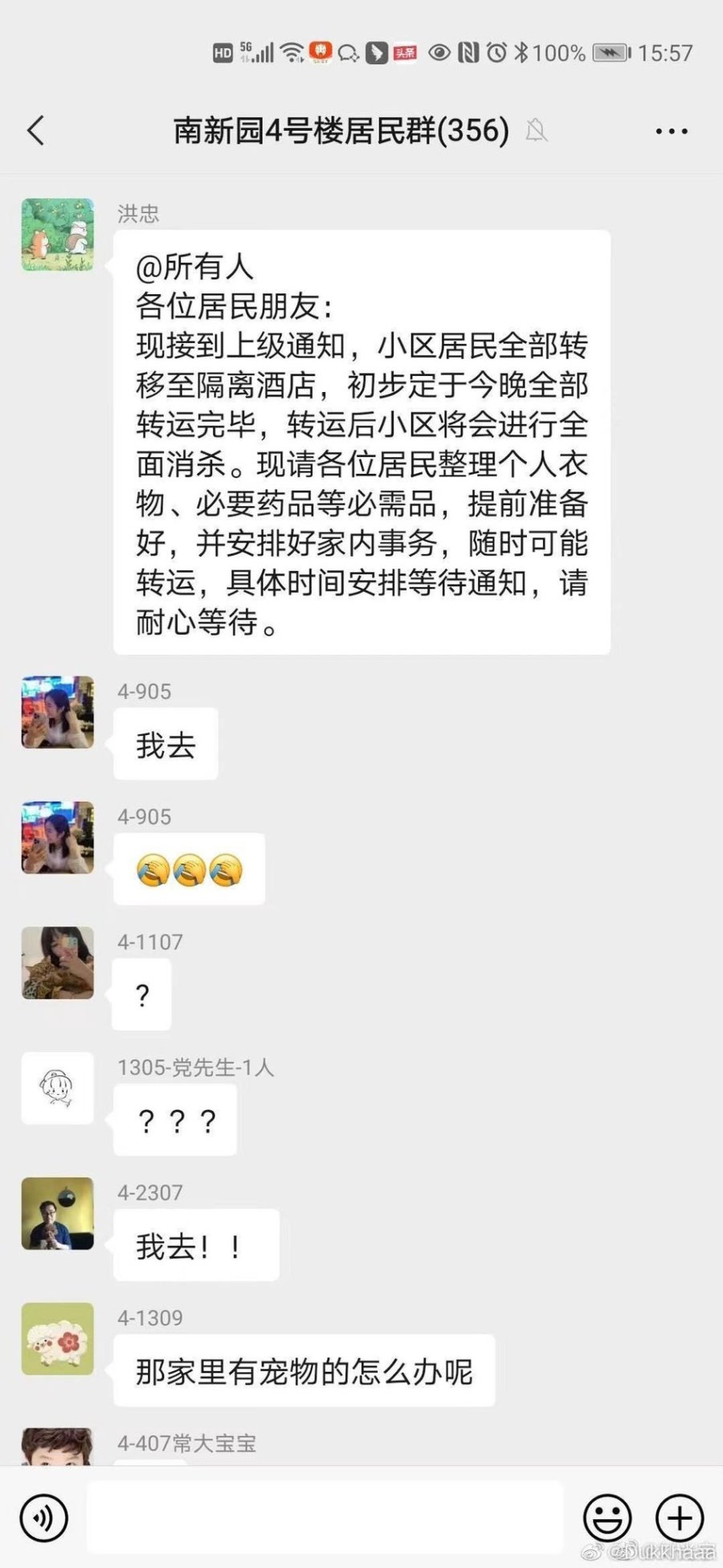 (图片来源:网络截图)