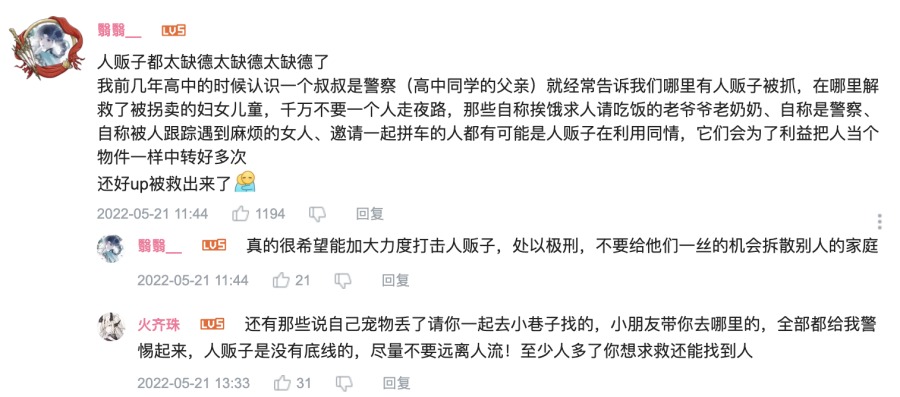 (图片来源:网络截图)