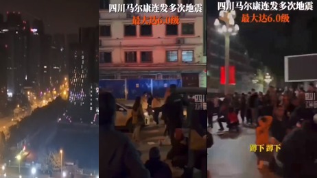 四川阿坝州地震12次连发  最高震级6.0级 (图/视频)