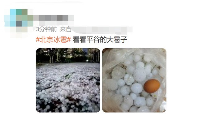 (图片来源:微博)