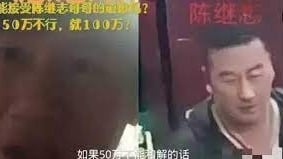 近日传出唐山打人主嫌陈继志哥哥愿花100万元跟被打女孩私了。(图片来源:视频截图)