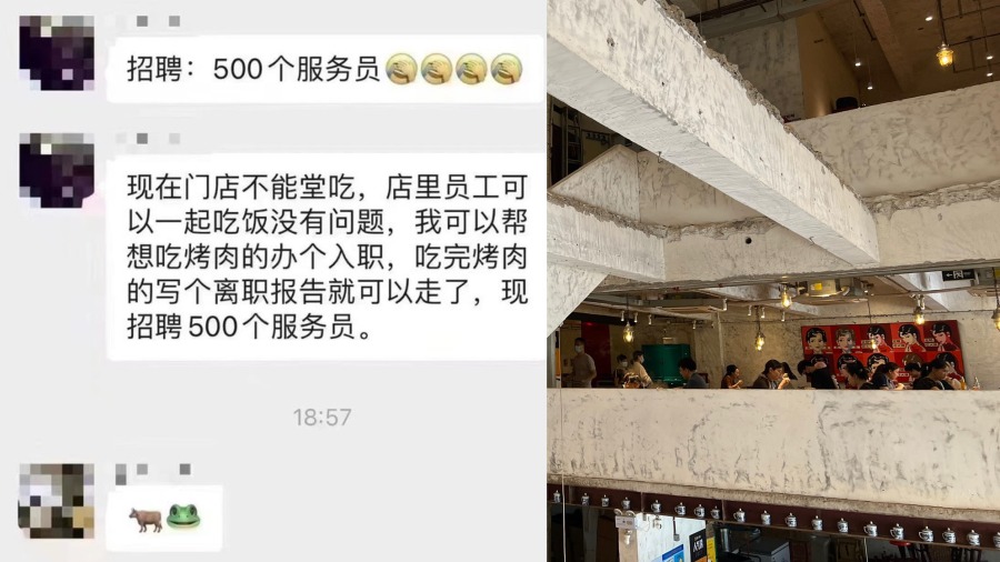 当地还有餐厅老板为逃避追究,还突发奇想大量招牌“服务员”。(图片来源:微博)