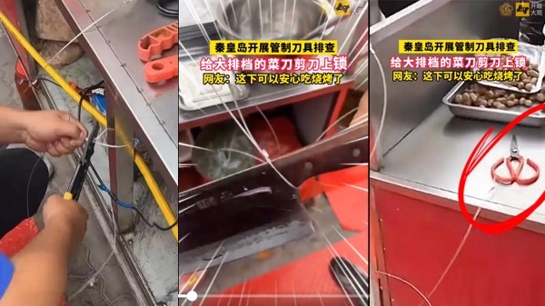 党内斗争延伸北戴河？秦皇岛菜刀 “ 被上锁 ” 气氛神秘 (视频/图)