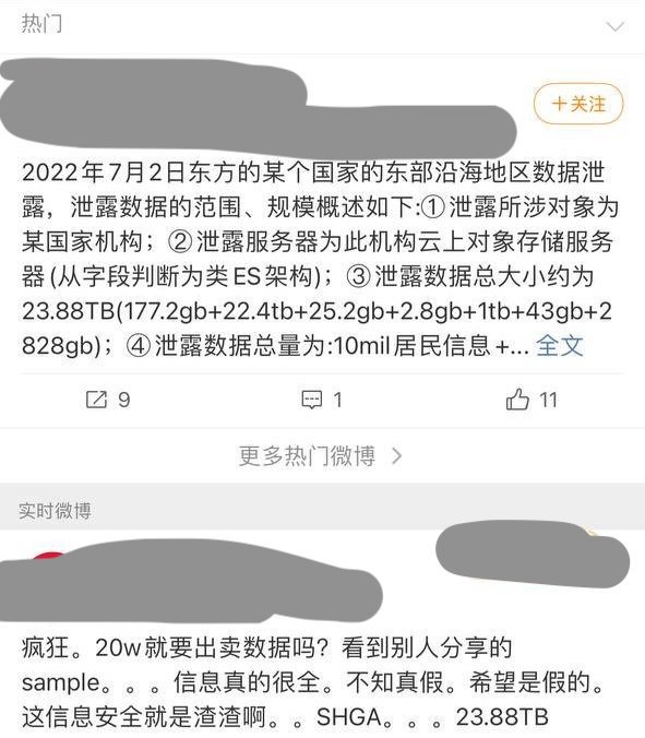 (图片来源:网络截图)