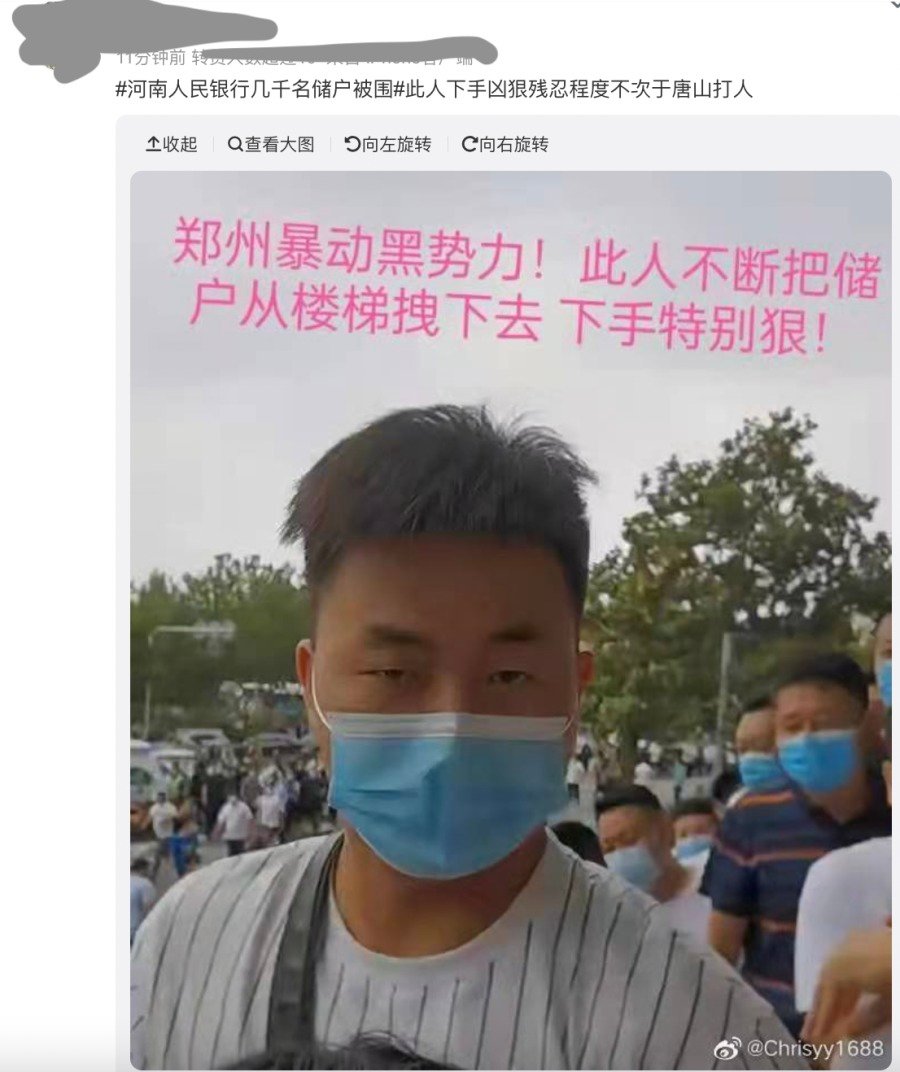 (图片来源:微博)