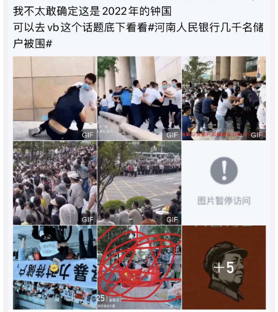 (图片来源:微博)