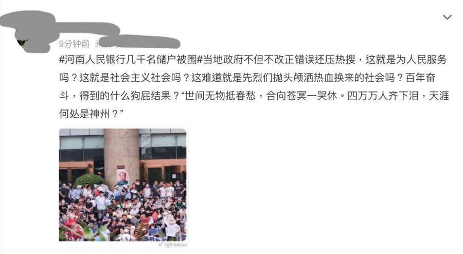 (图片来源:微博截图)