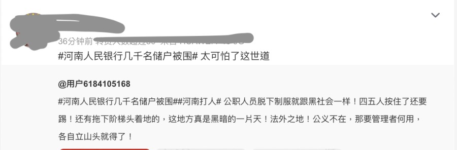 (图片来源:微博截图)