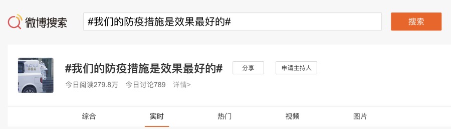 7月14日起,《人民日报》评论版刊登一系列文章,解说“动态清零”,同时强调凝聚抗疫共识。(图片来源:微博截图)