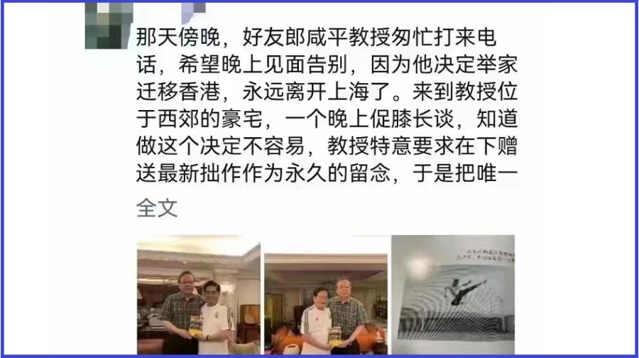 遭铁拳重击？传中共 “ 经济国师 ” 郎咸平要 “ 润 ” 了 (图)