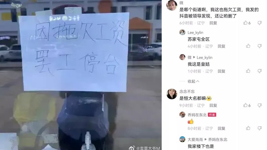 沈阳传多个核筛点 “ 大白 ” 集体罢工  官方约谈警告 (组图)