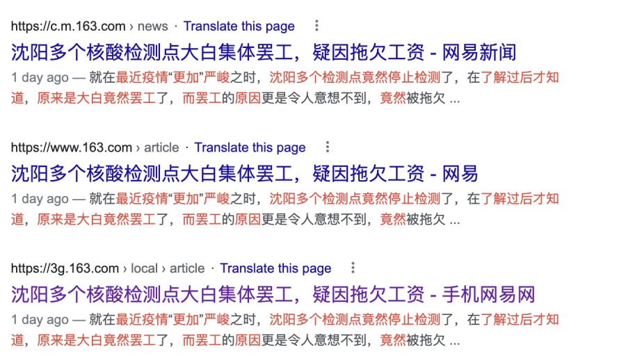 这次大白集体罢工事件传出后，网易新闻给予报导，但截至发稿前，相关报导全部“消失”。（图片来源：网络截图）
