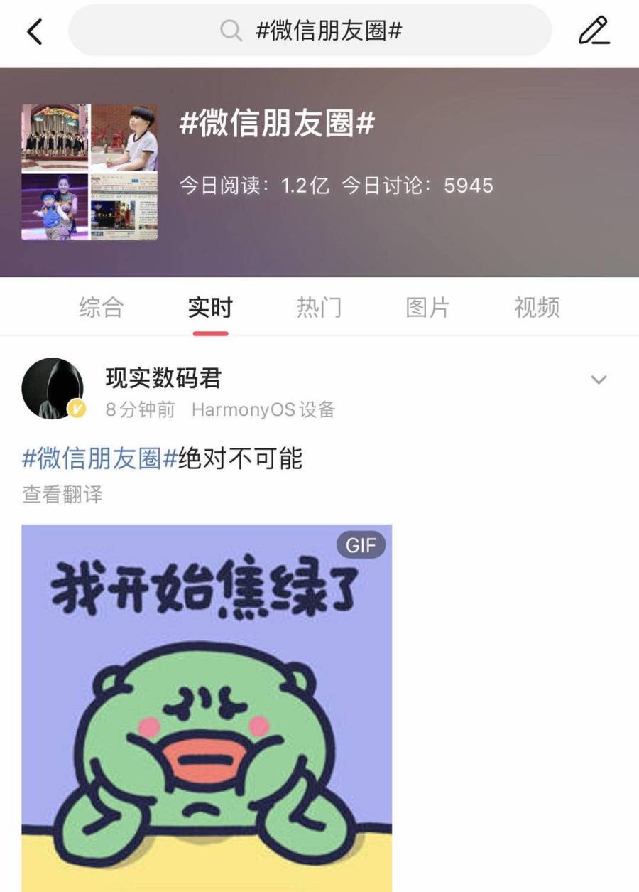从8月7日开始不少大陆网友都在讨论“微信一周最多只能发7条”的消息。(图片来源:微博截图)