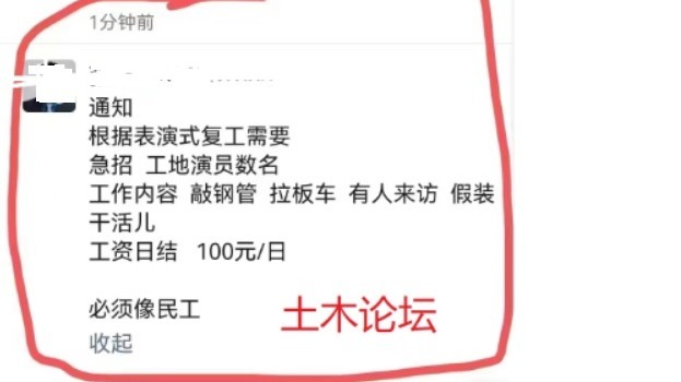 房地产业当下的新名词：“ 表演式复工 ”  (图)