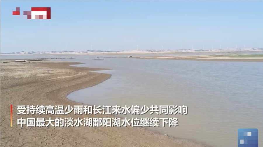 上天谴告？中国陷旱灾危机  鄱阳湖 “ 缩水 ” 庐山瀑布 “ 瘦身 ” (组图)