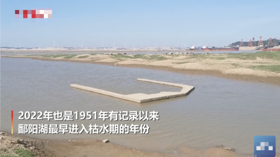 中国最大淡水湖鄱阳湖大缩水,水体面积只剩803平方公里。(图片来源:视频截图)