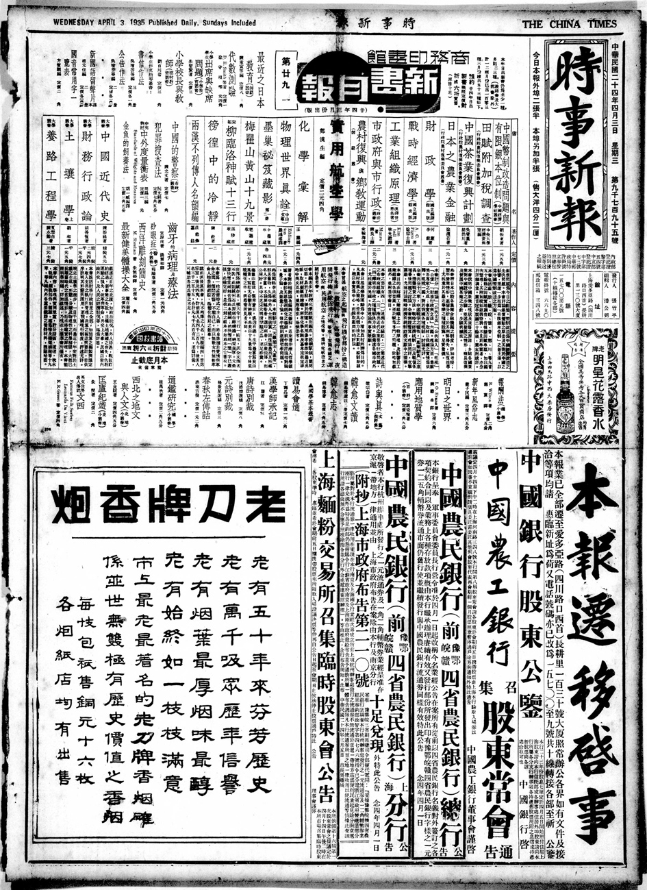 “天下兴亡 匹夫有责” 梁启超的报国之路（中）